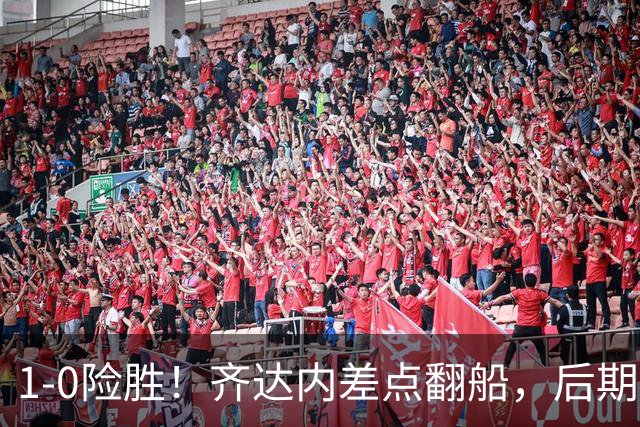 1-0险胜！齐达内差点翻船，后期压力不小，奥利塞成“救世主”
