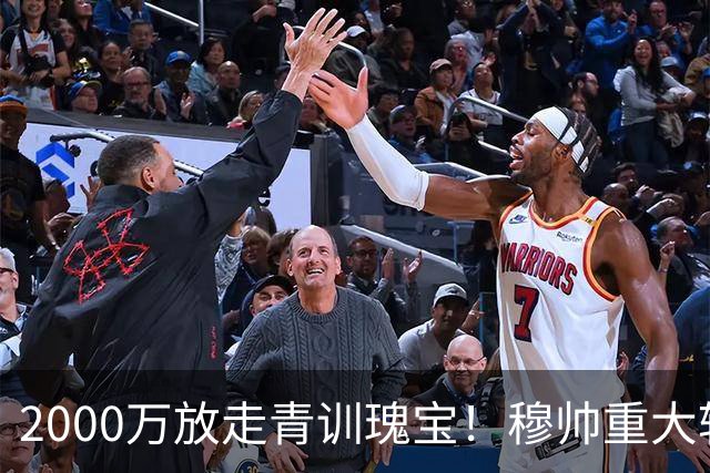 2000万放走青训瑰宝！穆帅重大转会失误，新罗德里爆杀阿森纳