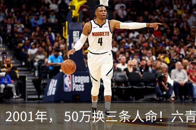 2001年， 50万换三条人命！六青年组团抢银行全员判死，忏悔已晚