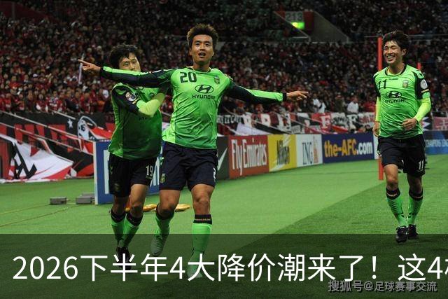 2026下半年4大降价潮来了！这4样东西，不急用千万别买