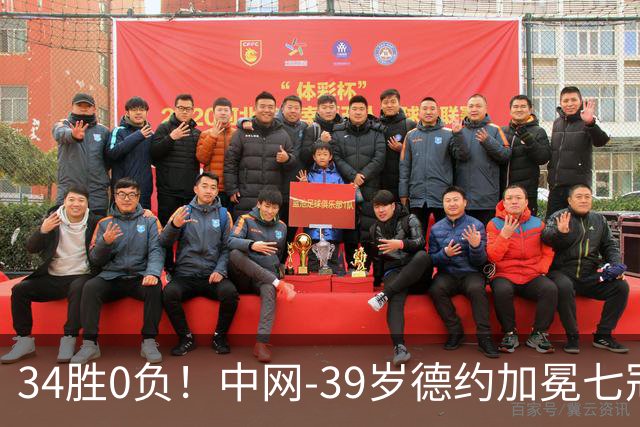 34胜0负！中网-39岁德约加冕七冠王 首盘取胜后对手退赛
