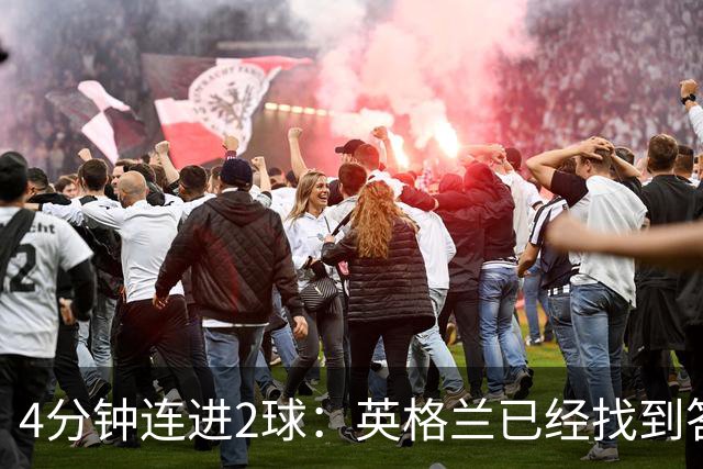 4分钟连进2球：英格兰已经找到答案，为什么最后又放弃了？