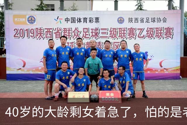 40岁的大龄剩女着急了，怕的是老了被欺负