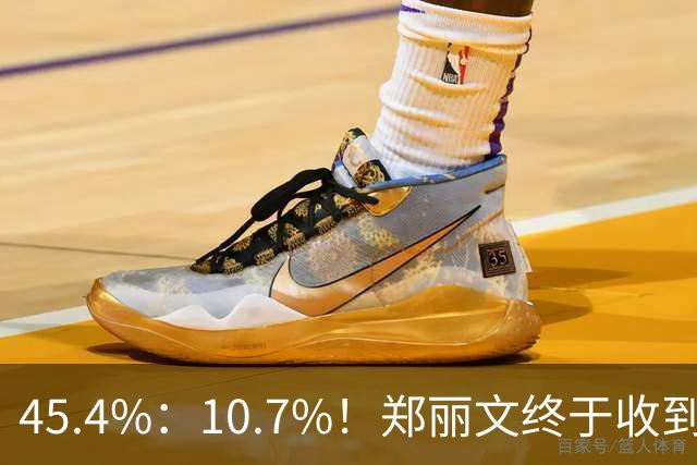45.4%：10.7%！郑丽文终于收到好消息，蓝营最后翻盘点已经出现？