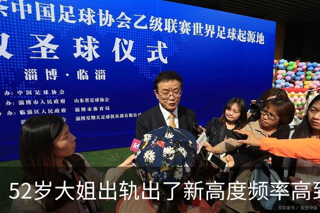 52岁大姐出轨出了新高度频率高到怀疑她是不是把出轨当上班打卡了