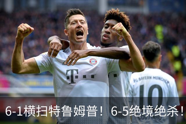 6-1横扫特鲁姆普！6-5绝境绝杀！深圳公开赛：中国提前锁冠亚军