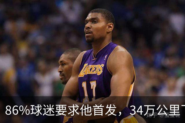 86%球迷要求他首发，34万公里飞行让巴萨揪心