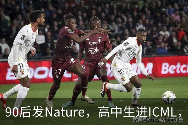 90后发Nature，高中生进ICML，我在这场蚂蚁InTech论坛看见被AI折叠的科研