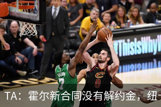 TA：霍尔新合同没有解约金，纽卡巩固和曼联明夏的谈判筹码