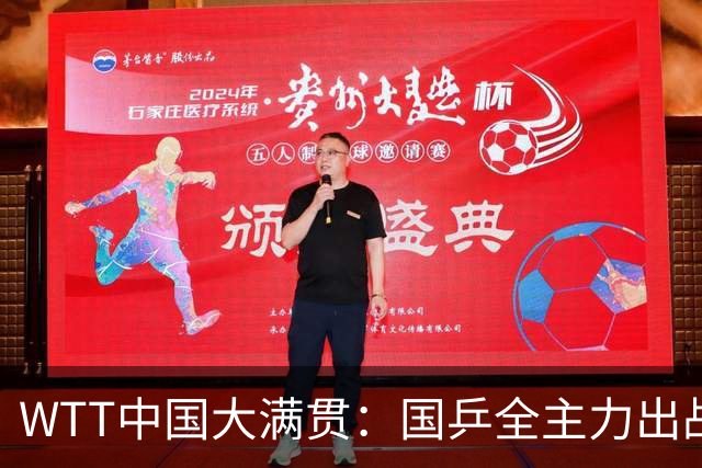 WTT中国大满贯：国乒全主力出战，有一人被寄予厚望，不是王楚钦